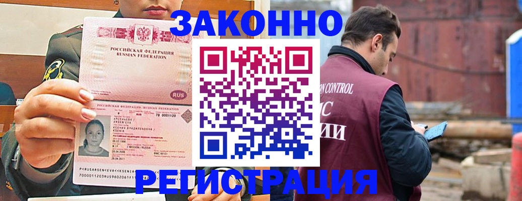 прописка для военкомата в Бугуруслане