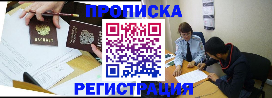 временная регистрация законно в Бугуруслане