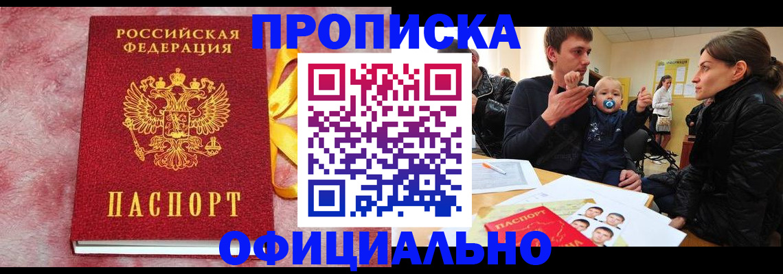 временная регистрация в Бугуруслане