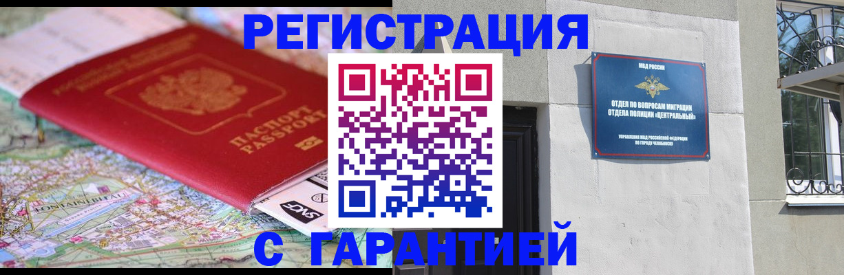 временная регистрация адрес в Бугуруслане