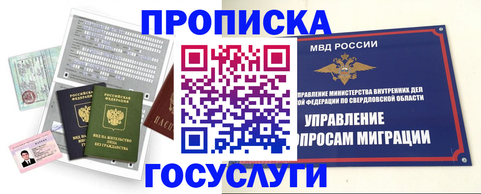 временная регистрация гарантия в Бугуруслане