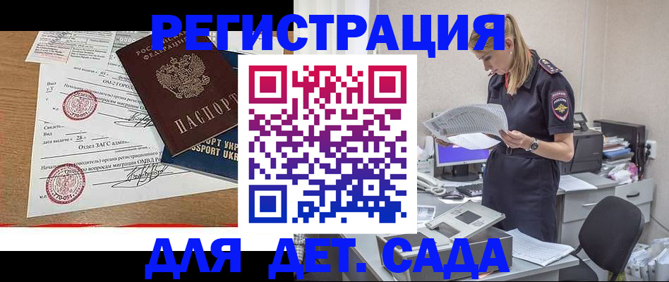прописка в квартире в Бугуруслане