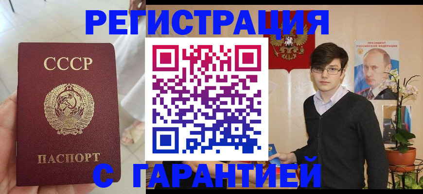 временная регистрация поиск в Бугуруслане