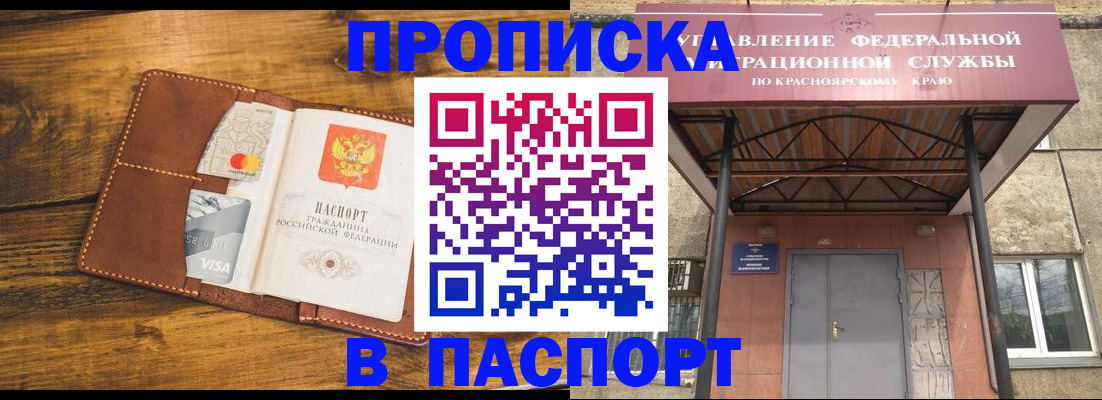прописка иностранных граждан в Бугуруслане