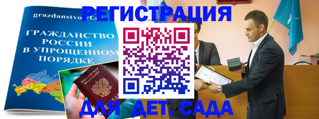 прописка штамп в Бугуруслане